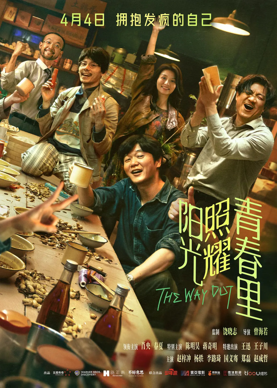 阳光照耀青春里海报,美剧视频-美剧下载-美剧在线观看-高清美剧-人人影视_筷子视频