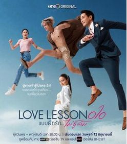 爱情第10课海报,美剧视频-美剧下载-美剧在线观看-高清美剧-人人影视_筷子视频