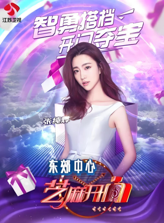 芝麻开门 2016海报,美剧视频-美剧下载-美剧在线观看-高清美剧-人人影视_筷子视频