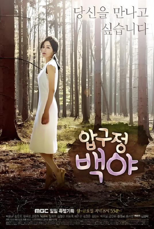 狎鸥亭白夜海报,美剧视频-美剧下载-美剧在线观看-高清美剧-人人影视_筷子视频