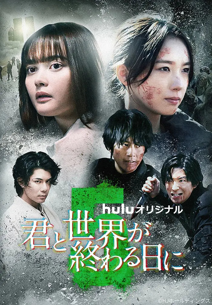 与你在世界终结之日 第五季海报,美剧视频-美剧下载-美剧在线观看-高清美剧-人人影视_筷子视频