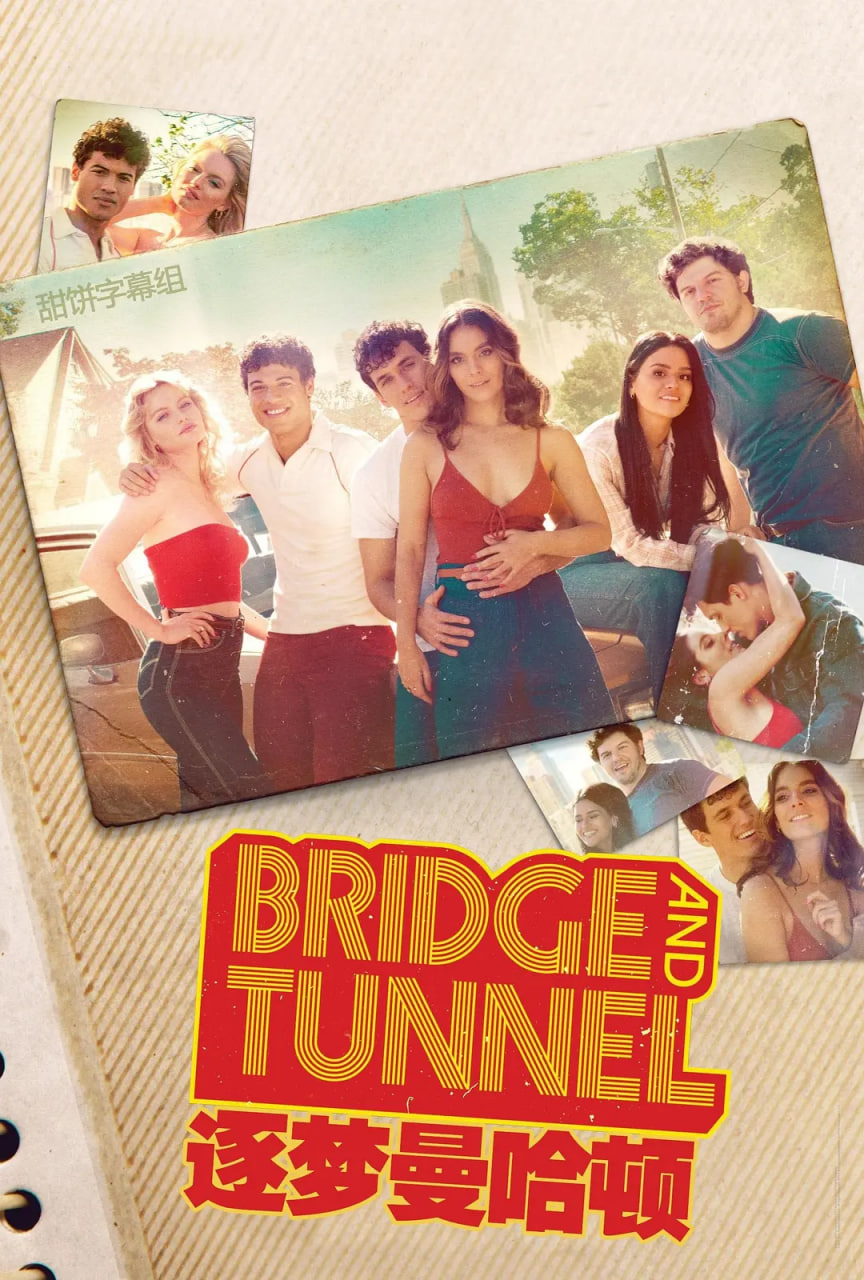 逐梦曼哈顿 第二季海报,美剧视频-美剧下载-美剧在线观看-高清美剧-人人影视_筷子视频