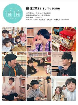 住住4海报,美剧视频-美剧下载-美剧在线观看-高清美剧-人人影视_筷子视频