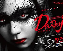 DORONJO海报,美剧视频-美剧下载-美剧在线观看-高清美剧-人人影视_筷子视频