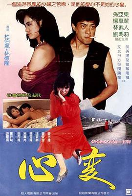 心变海报,美剧视频-美剧下载-美剧在线观看-高清美剧-人人影视_筷子视频