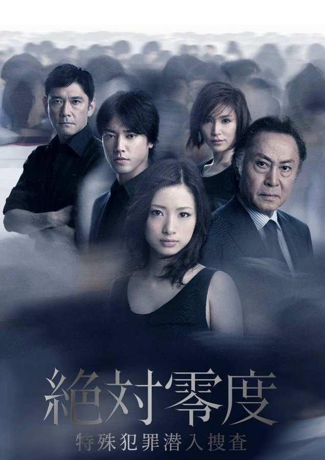 绝对零度2011 第二季海报,美剧视频-美剧下载-美剧在线观看-高清美剧-人人影视_筷子视频