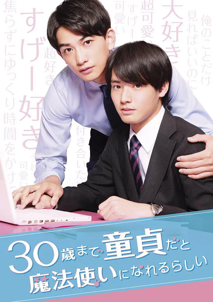 到了30岁还是处男，似乎会变成魔法师海报,美剧视频-美剧下载-美剧在线观看-高清美剧-人人影视_筷子视频