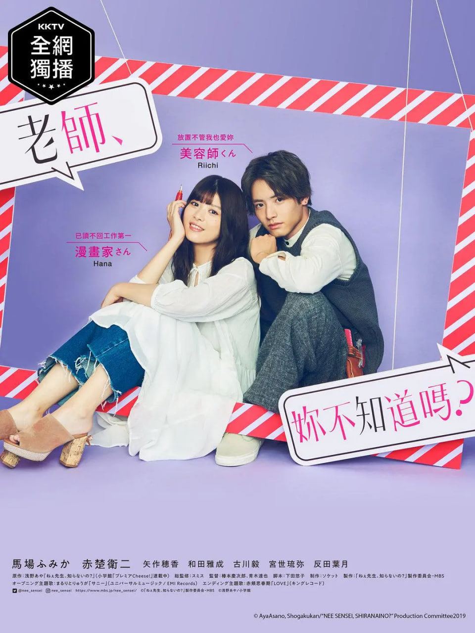 老师，你不知道吗？海报,美剧视频-美剧下载-美剧在线观看-高清美剧-人人影视_筷子视频