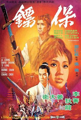 保镖1969海报,美剧视频-美剧下载-美剧在线观看-高清美剧-人人影视_筷子视频
