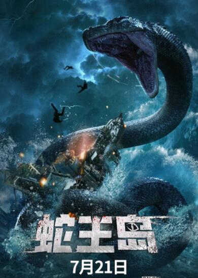 蛇王岛海报,美剧视频-美剧下载-美剧在线观看-高清美剧-人人影视_筷子视频