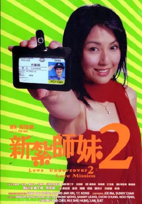 新扎师妹2 国语版海报,美剧视频-美剧下载-美剧在线观看-高清美剧-人人影视_筷子视频