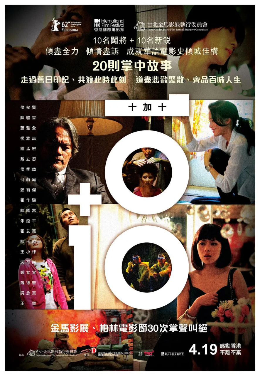 十加十海报,美剧视频-美剧下载-美剧在线观看-高清美剧-人人影视_筷子视频