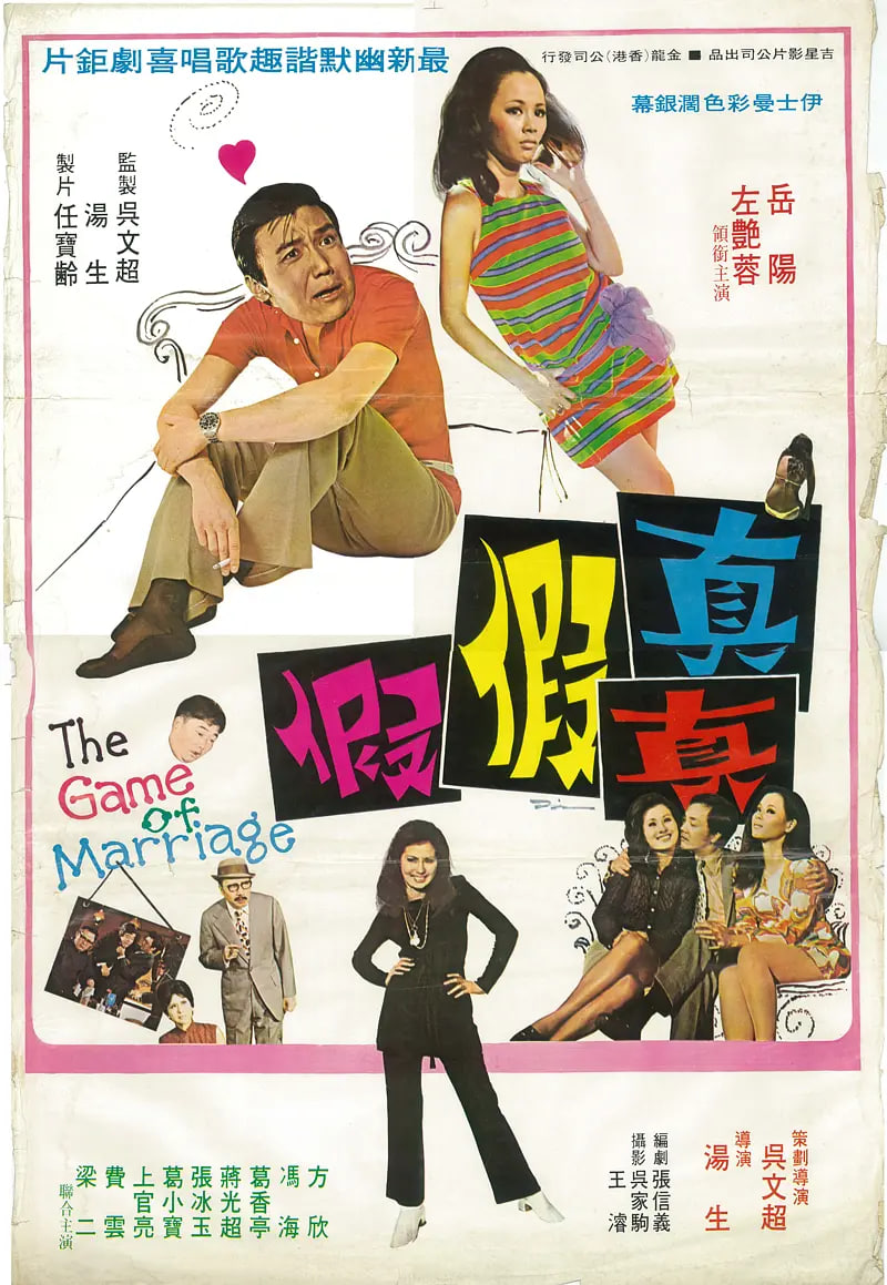 真真假假海报,美剧视频-美剧下载-美剧在线观看-高清美剧-人人影视_筷子视频