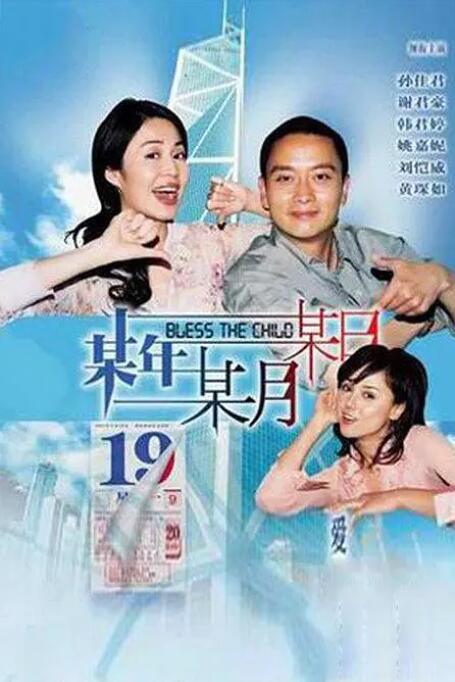 某年某月某日海报,美剧视频-美剧下载-美剧在线观看-高清美剧-人人影视_筷子视频