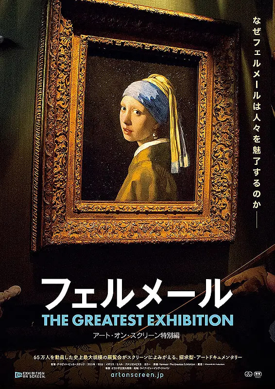 维梅尔：光影大师海报,美剧视频-美剧下载-美剧在线观看-高清美剧-人人影视_筷子视频