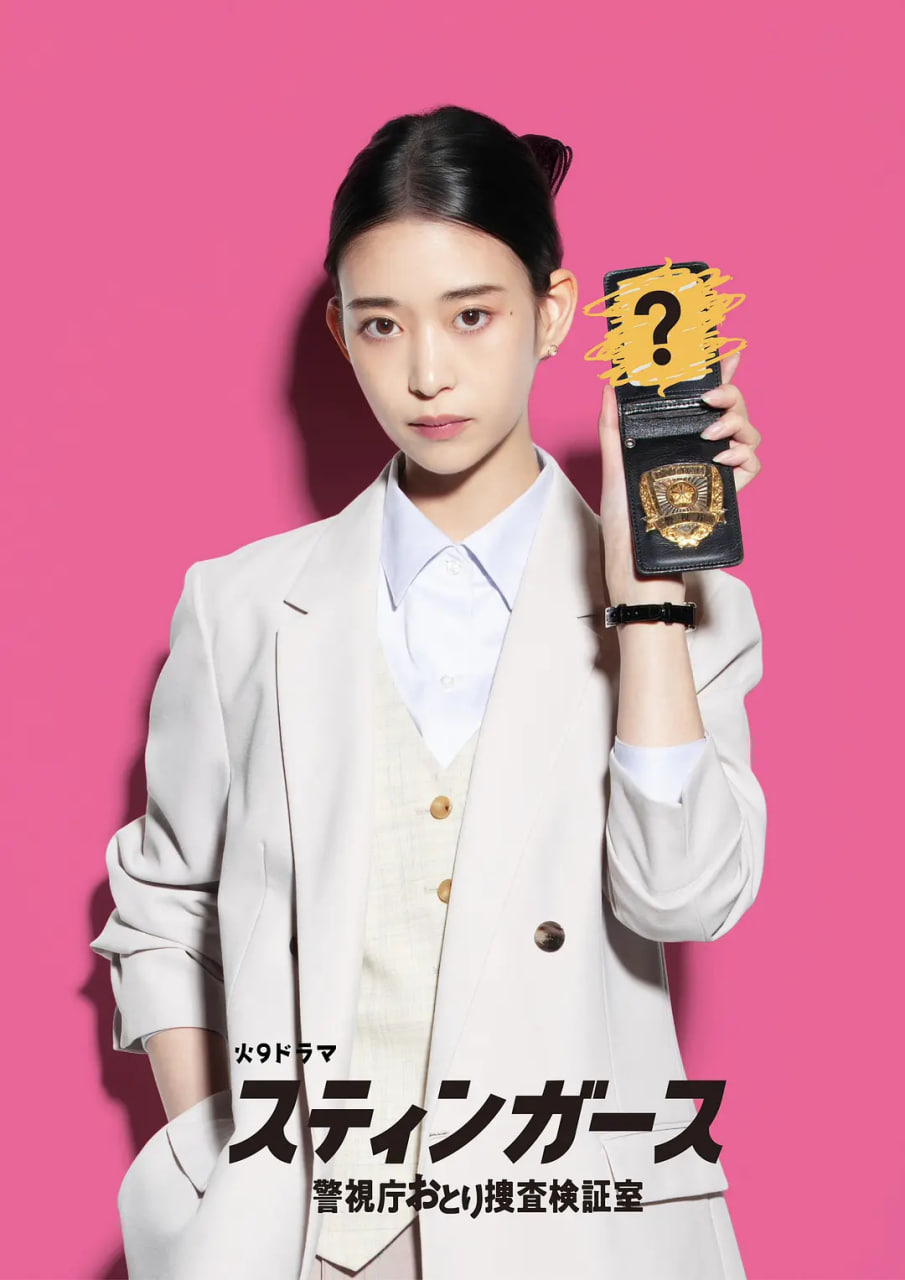 钉刺者们：警视厅诱饵搜查检证室海报,美剧视频-美剧下载-美剧在线观看-高清美剧-人人影视_筷子视频