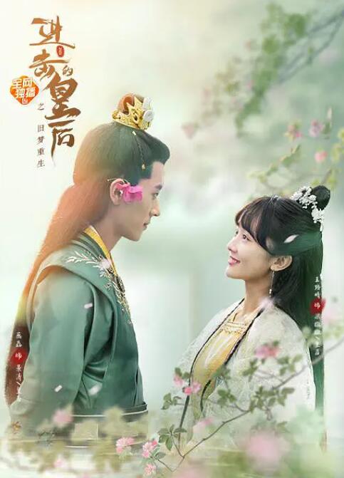 进击的皇后之真假皇后海报,美剧视频-美剧下载-美剧在线观看-高清美剧-人人影视_筷子视频