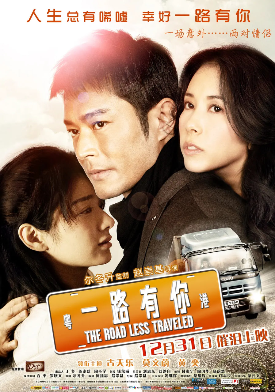 一路有你海报,美剧视频-美剧下载-美剧在线观看-高清美剧-人人影视_筷子视频