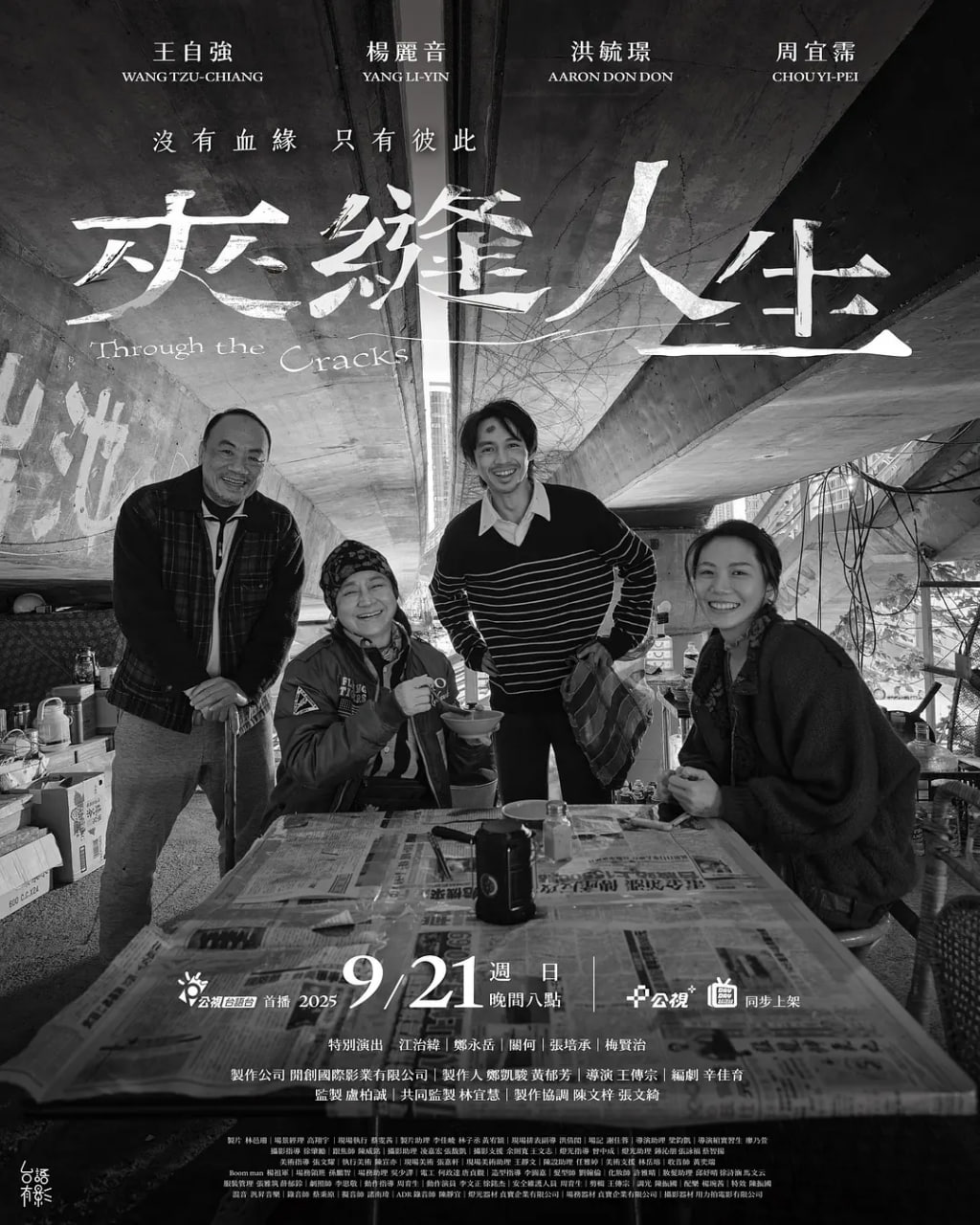 夹缝人生海报,美剧视频-美剧下载-美剧在线观看-高清美剧-人人影视_筷子视频