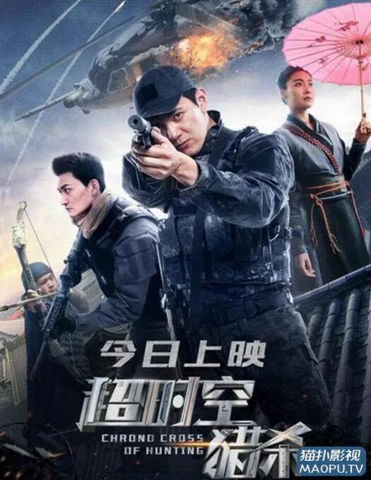 超时空猎杀海报,美剧视频-美剧下载-美剧在线观看-高清美剧-人人影视_筷子视频