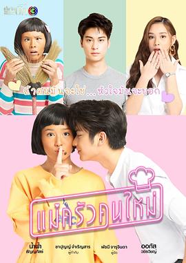 搞怪女厨海报,美剧视频-美剧下载-美剧在线观看-高清美剧-人人影视_筷子视频