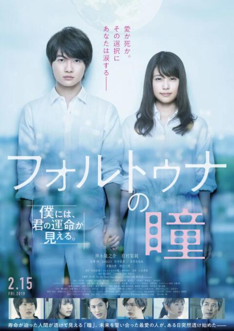 福尔图娜之瞳海报,美剧视频-美剧下载-美剧在线观看-高清美剧-人人影视_筷子视频