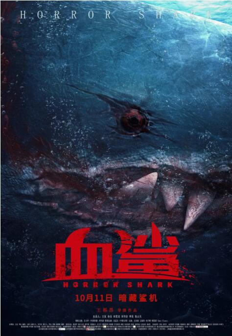 血鲨海报,美剧视频-美剧下载-美剧在线观看-高清美剧-人人影视_筷子视频