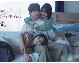 小早，我啊海报,美剧视频-美剧下载-美剧在线观看-高清美剧-人人影视_筷子视频