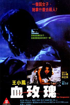血玫瑰海报,美剧视频-美剧下载-美剧在线观看-高清美剧-人人影视_筷子视频