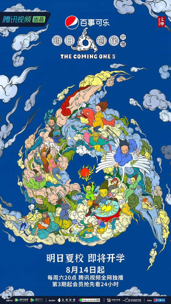 明日创作计划海报,美剧视频-美剧下载-美剧在线观看-高清美剧-人人影视_筷子视频