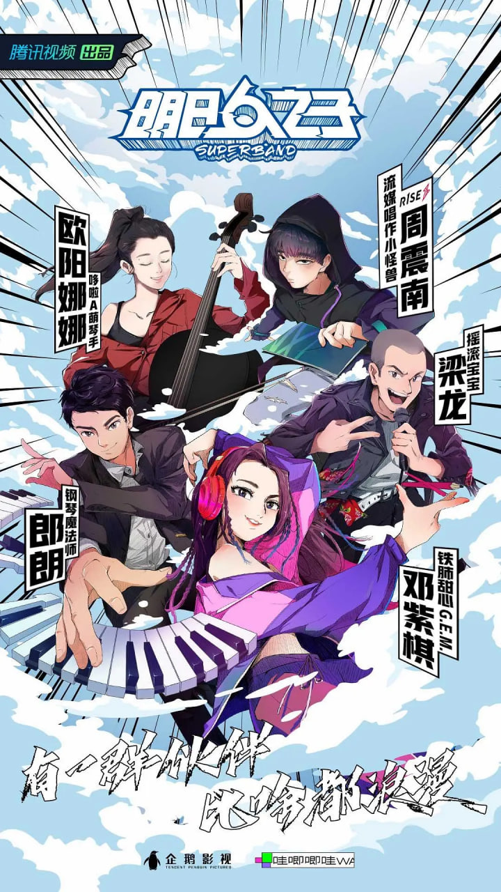 明日之子 第四季海报,美剧视频-美剧下载-美剧在线观看-高清美剧-人人影视_筷子视频