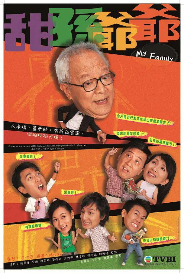 甜孙爷爷海报,美剧视频-美剧下载-美剧在线观看-高清美剧-人人影视_筷子视频