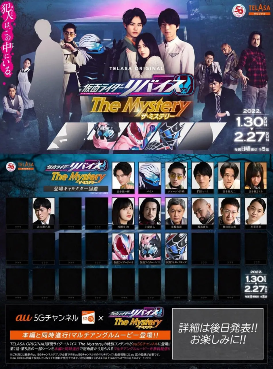 假面骑士利维斯 疑案谜团海报,美剧视频-美剧下载-美剧在线观看-高清美剧-人人影视_筷子视频