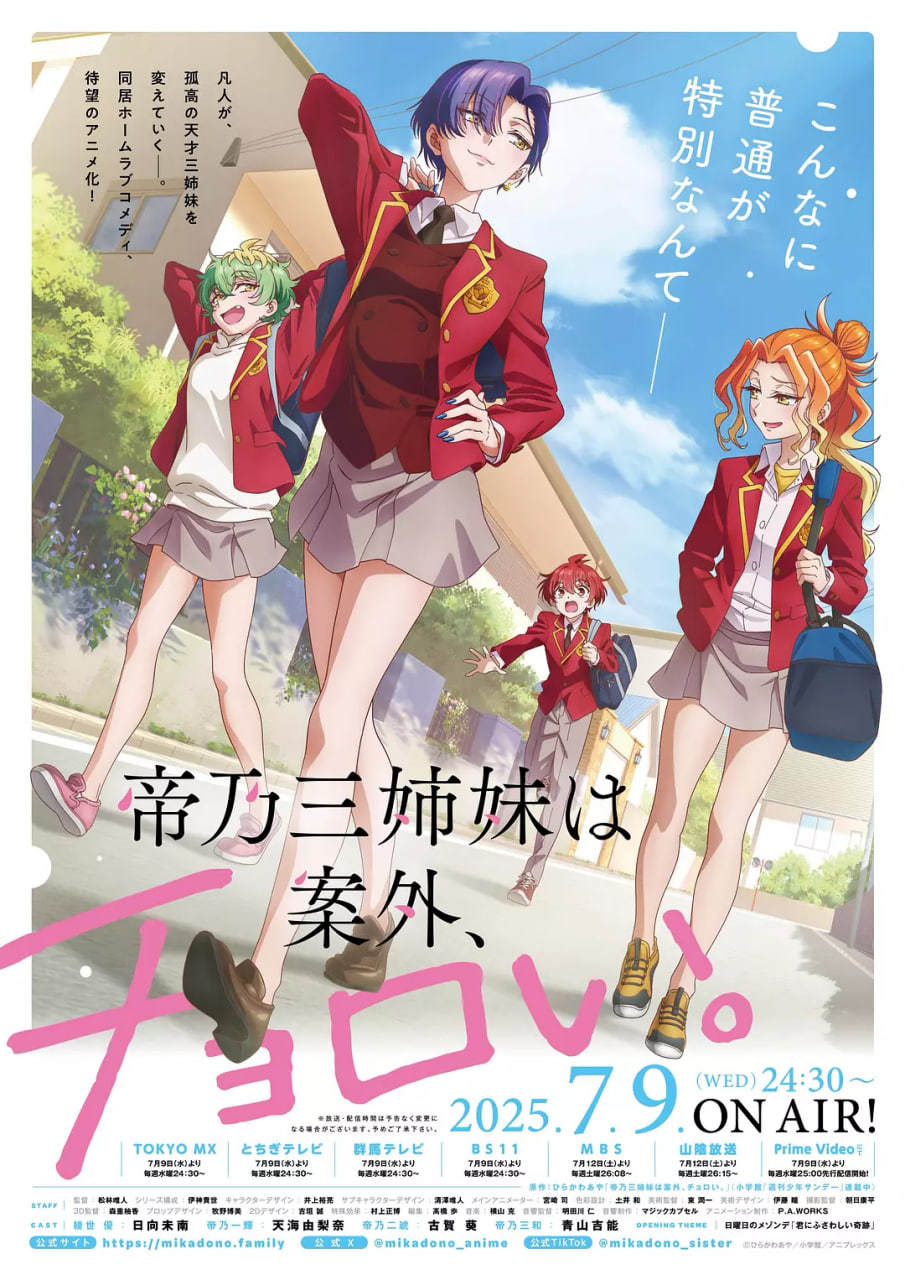 帝乃三姐妹原来很好搞定海报,美剧视频-美剧下载-美剧在线观看-高清美剧-人人影视_筷子视频