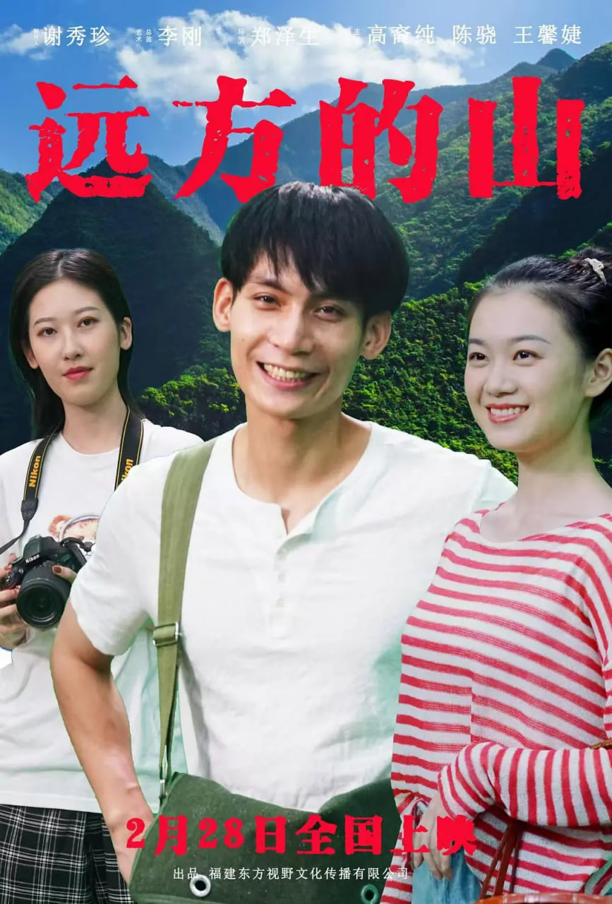 远方的山海报,美剧视频-美剧下载-美剧在线观看-高清美剧-人人影视_筷子视频