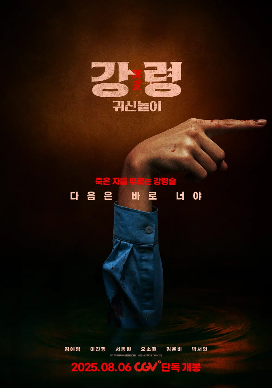 降灵：鬼神游戏海报,美剧视频-美剧下载-美剧在线观看-高清美剧-人人影视_筷子视频