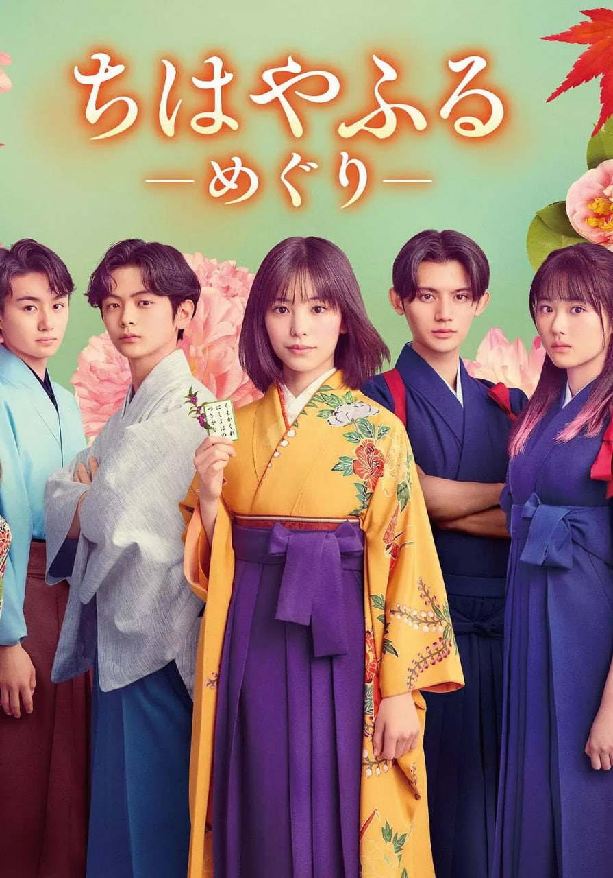 花牌情缘：巡海报,美剧视频-美剧下载-美剧在线观看-高清美剧-人人影视_筷子视频