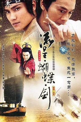 流星蝴蝶剑2002海报,美剧视频-美剧下载-美剧在线观看-高清美剧-人人影视_筷子视频