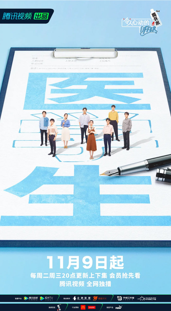 令人心动的offer 第三季海报,美剧视频-美剧下载-美剧在线观看-高清美剧-人人影视_筷子视频