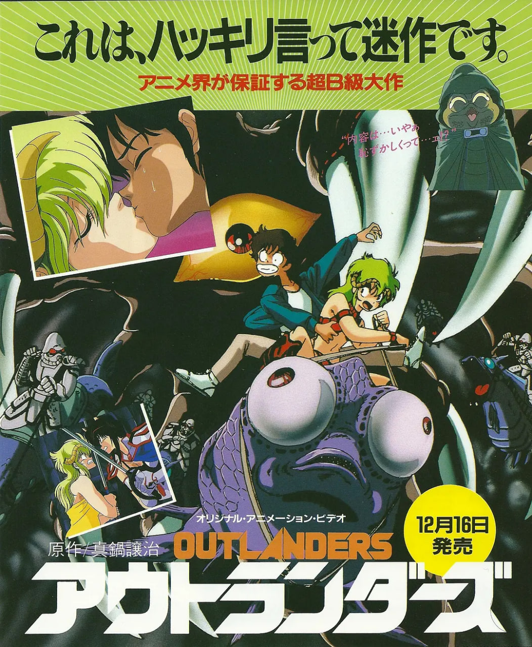 外来者们海报,美剧视频-美剧下载-美剧在线观看-高清美剧-人人影视_筷子视频