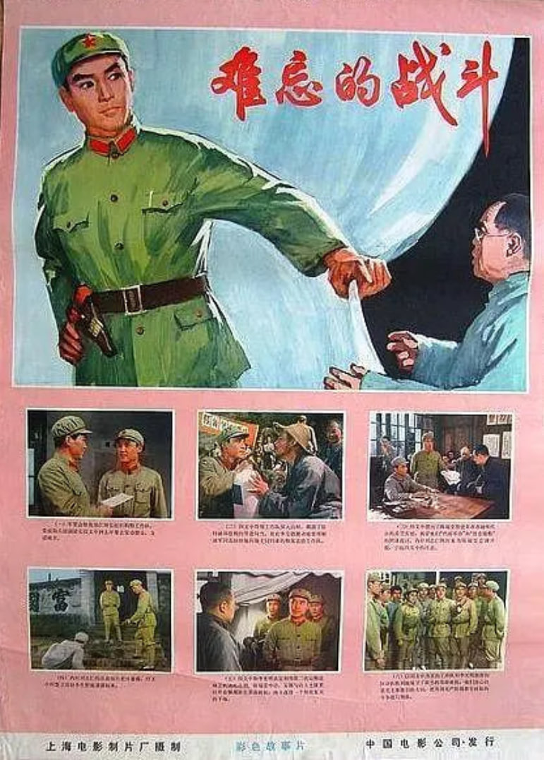 难忘的战斗海报,美剧视频-美剧下载-美剧在线观看-高清美剧-人人影视_筷子视频