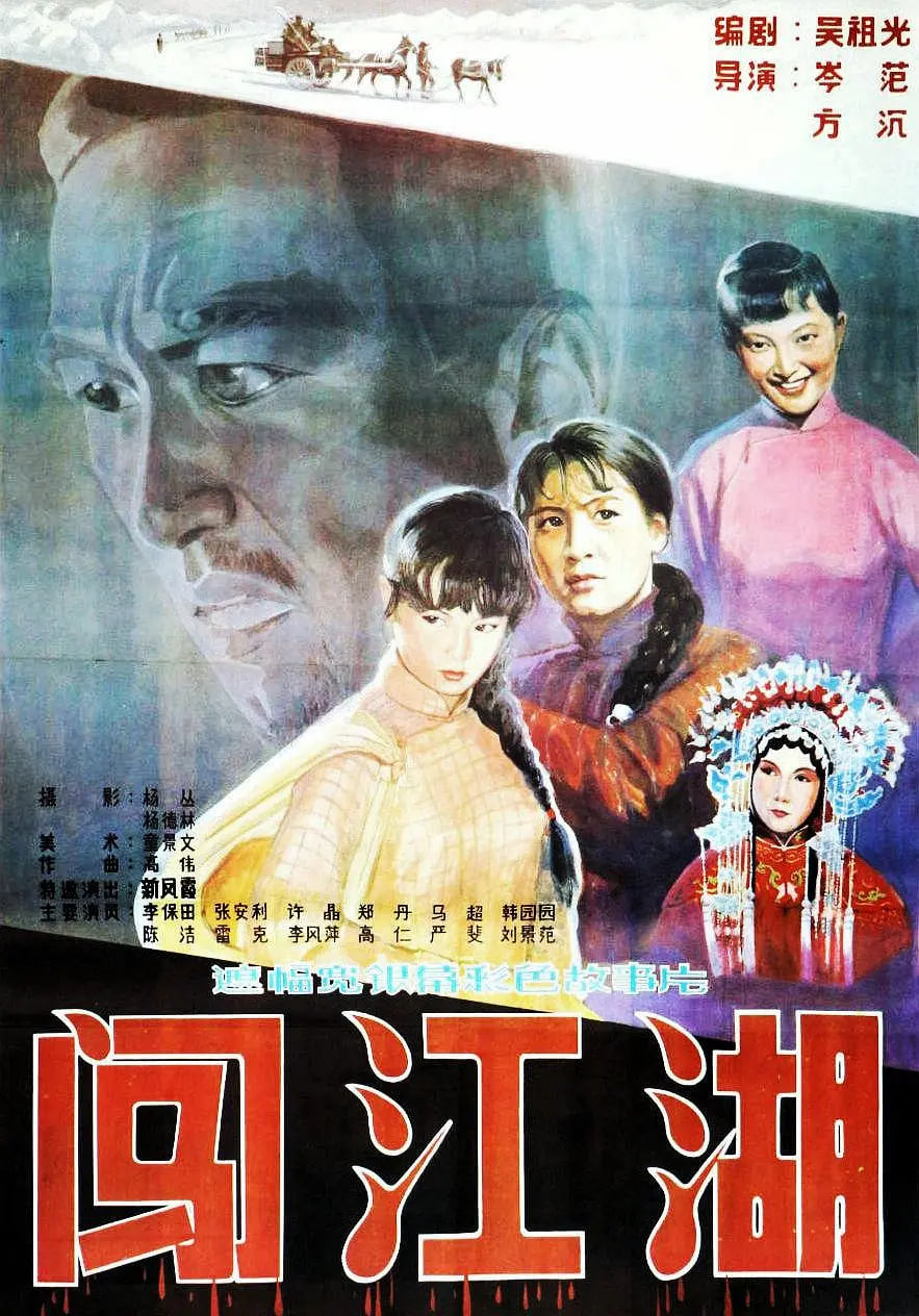 闯江湖海报,美剧视频-美剧下载-美剧在线观看-高清美剧-人人影视_筷子视频
