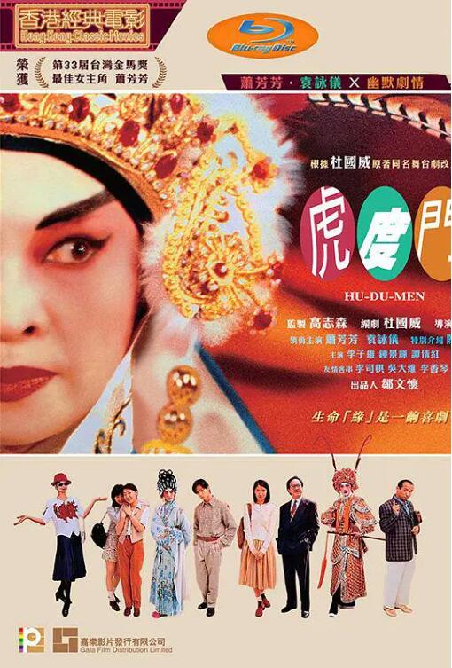 虎度门海报,美剧视频-美剧下载-美剧在线观看-高清美剧-人人影视_筷子视频