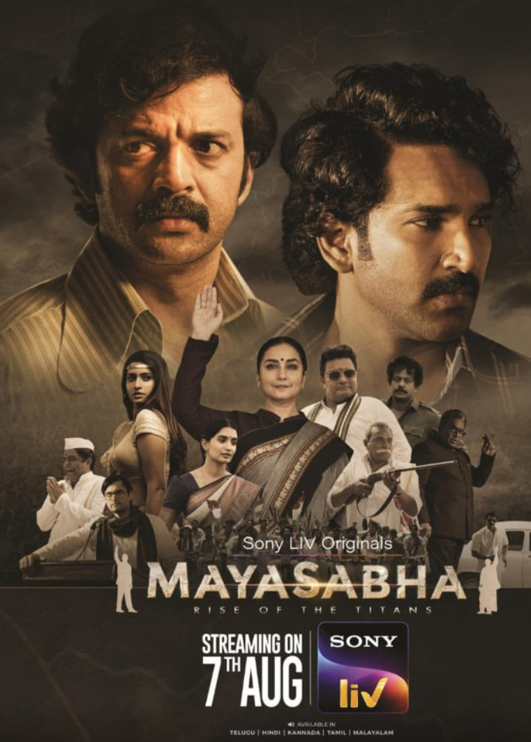 玛雅萨巴：巨人的崛起海报,美剧视频-美剧下载-美剧在线观看-高清美剧-人人影视_筷子视频