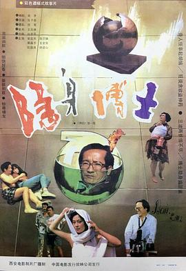 隐身博士海报,美剧视频-美剧下载-美剧在线观看-高清美剧-人人影视_筷子视频