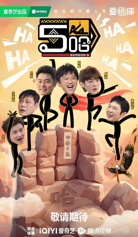 哈哈哈哈哈 第五季海报,美剧视频-美剧下载-美剧在线观看-高清美剧-人人影视_筷子视频