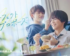 完美求婚海报,美剧视频-美剧下载-美剧在线观看-高清美剧-人人影视_筷子视频