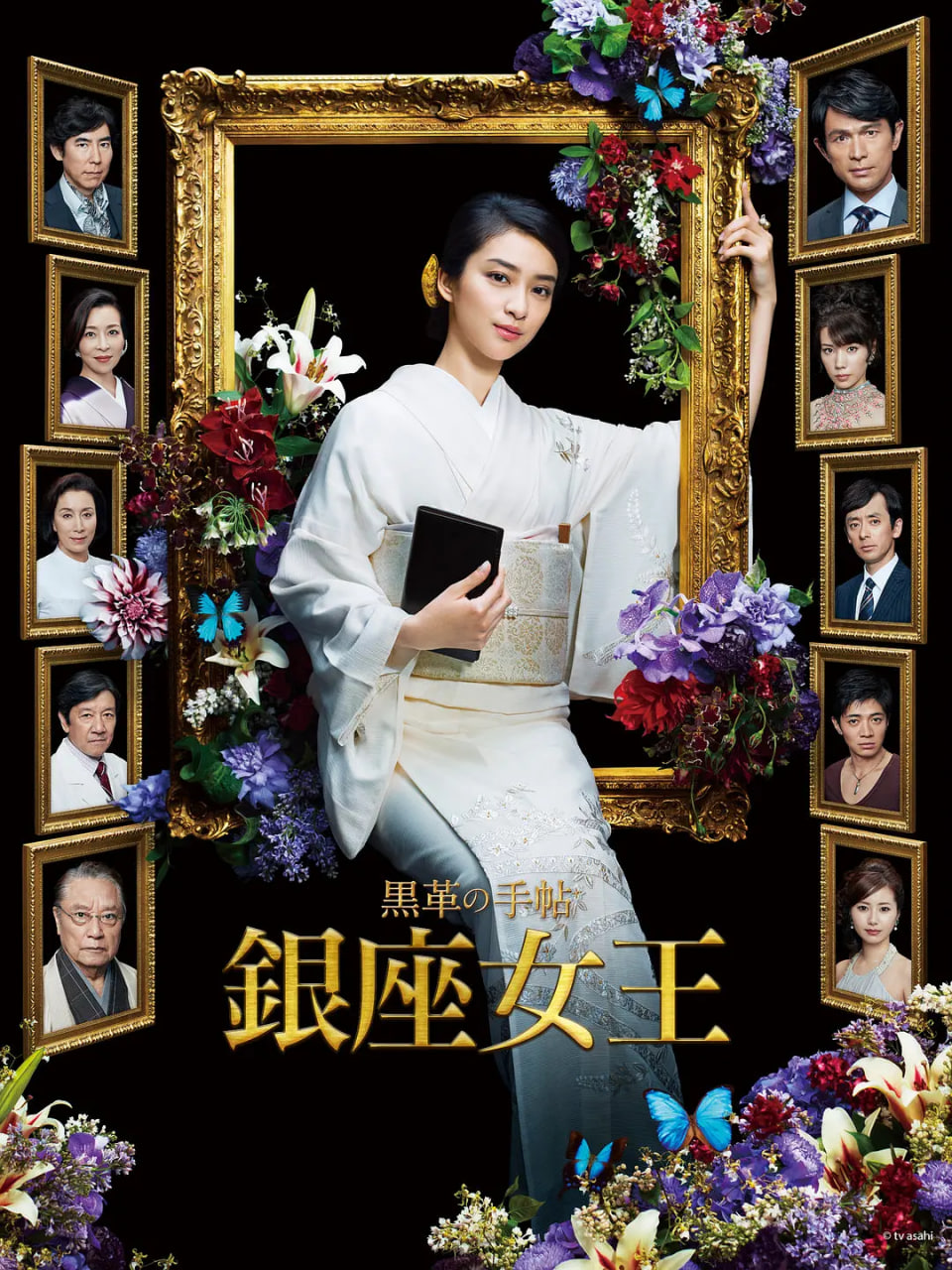 黑皮记事本海报,美剧视频-美剧下载-美剧在线观看-高清美剧-人人影视_筷子视频