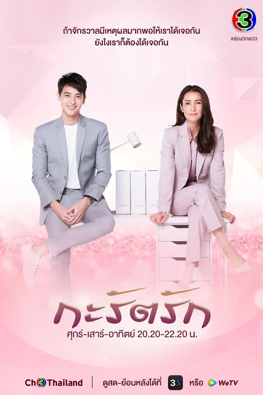 克拉之恋 2021海报,美剧视频-美剧下载-美剧在线观看-高清美剧-人人影视_筷子视频