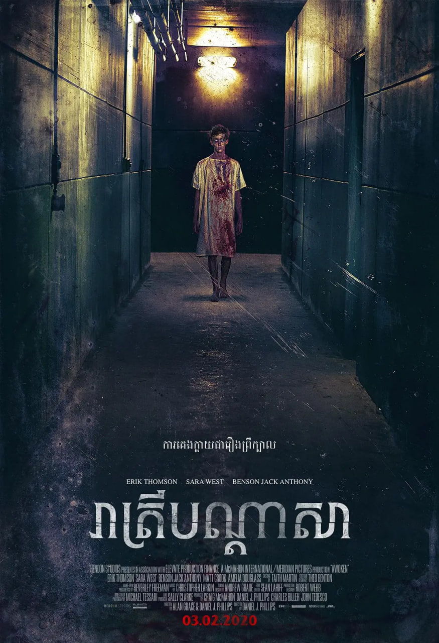 患醒 2018海报,美剧视频-美剧下载-美剧在线观看-高清美剧-人人影视_筷子视频